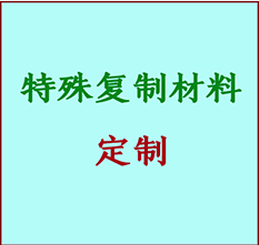  宜州书画复制特殊材料定制 宜州宣纸打印公司 宜州绢布书画复制打印