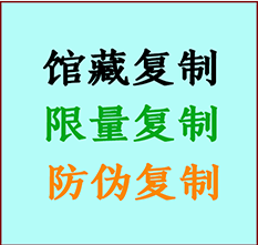  宜州书画防伪复制 宜州书法字画高仿复制 宜州书画宣纸打印公司