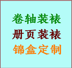 宜州书画装裱公司宜州册页装裱宜州装裱店位置宜州批量装裱公司